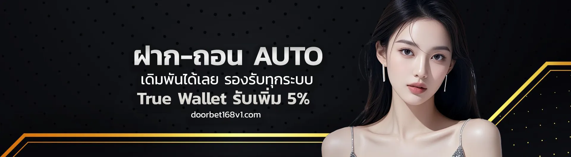 doorbet168