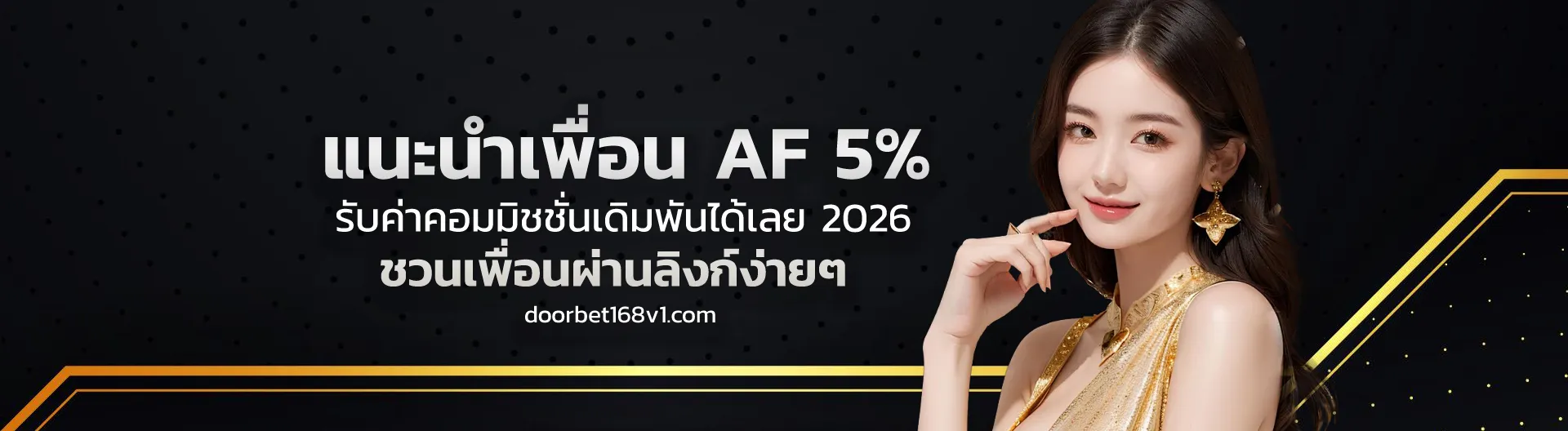 สล็อต doorbet168